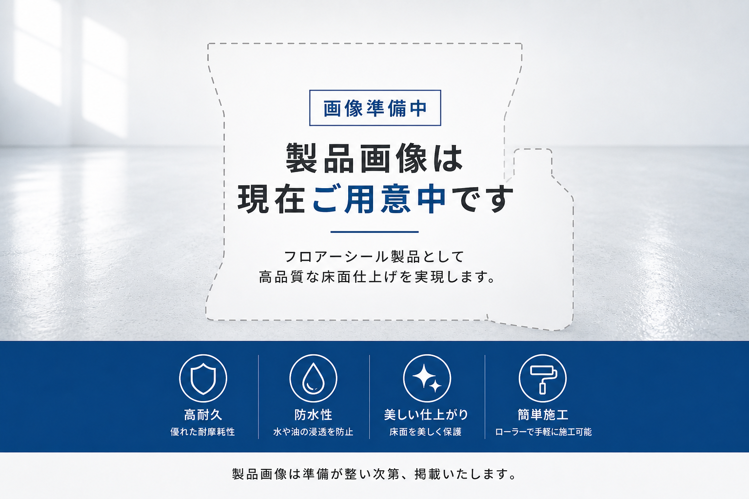 アストラペイント