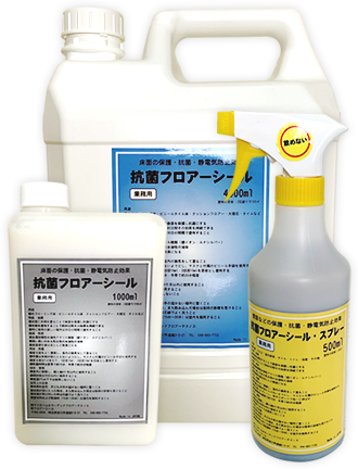 抗菌フロアーシール