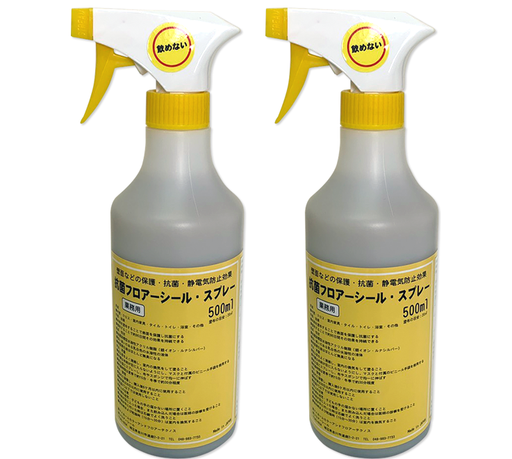 抗菌フロアーシール・スプレー　業務用