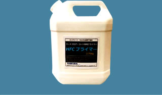 HFCプライマー
